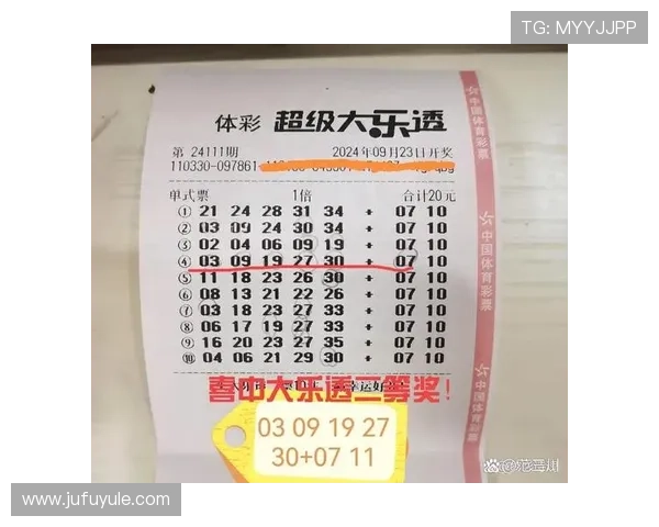 大乐透17134期开奖结果揭晓：幸运号码正式公布